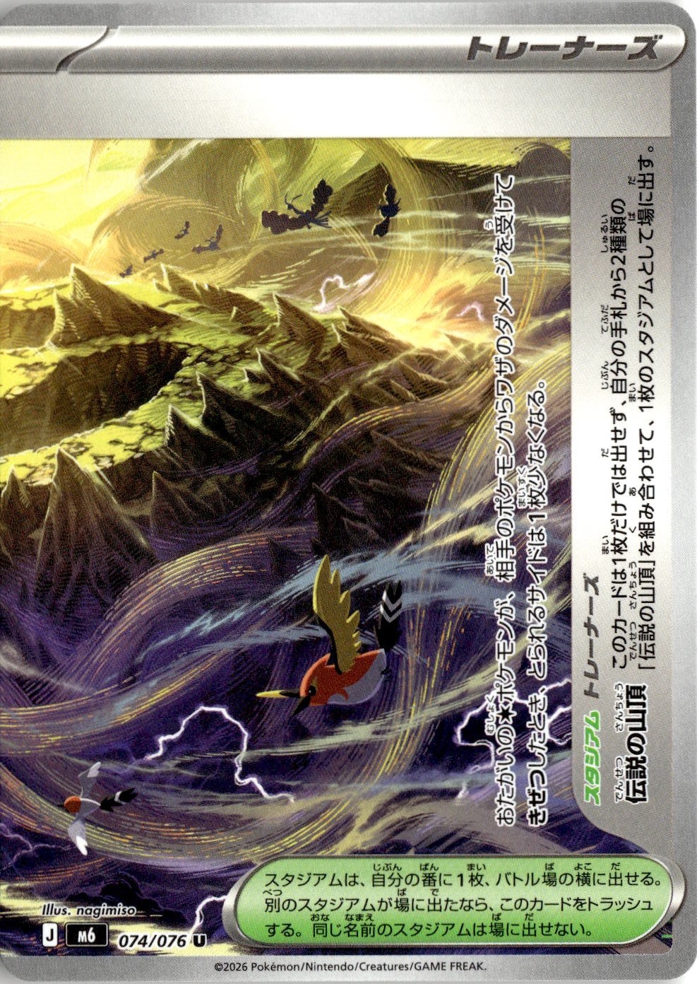 2026 M6 Storm Emeralda Legendary Summit graded slab