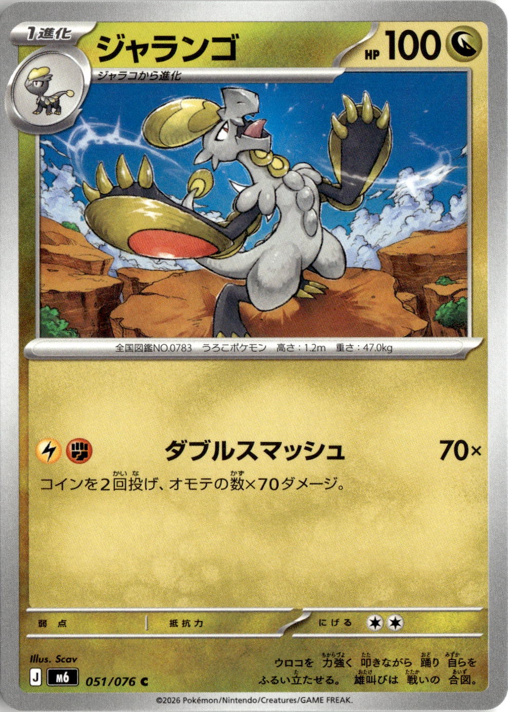 Hakamo-O graded slab
