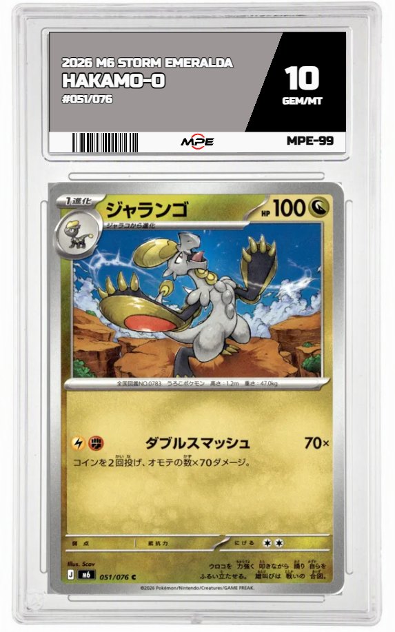 2026 M6 STORM EMERALDA #051/076 HAKAMO-O MPE 10 GEM/MT — graded card auctioned from the MPE vault
