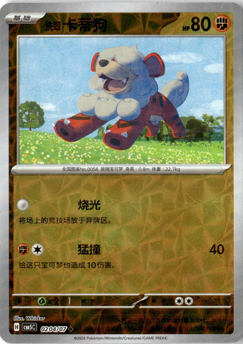 Hisuian Growlithe graded slab