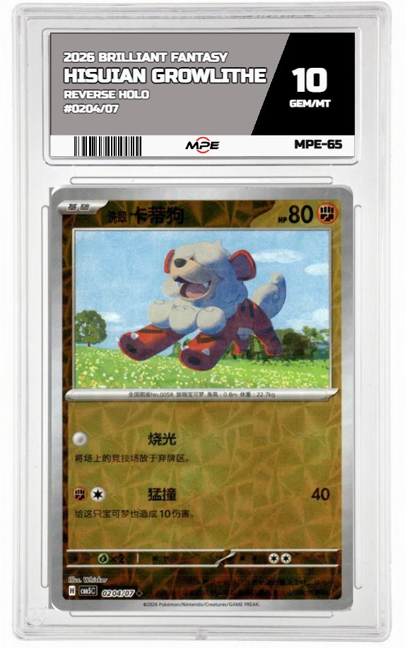 2026 BRILLIANT FANTASY REVERSE HOLO #0204/07 HISUIAN GROWLITHE MPE 10 GEM/MT — graded card auctioned from the MPE vault