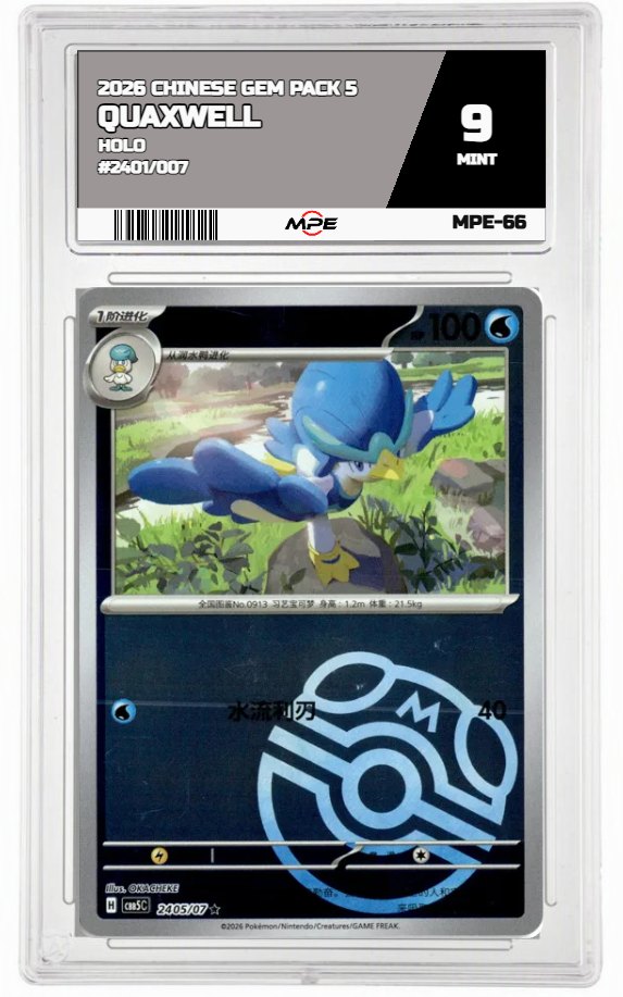 2026 CHINESE GEM PACK 5 HOLO #2401/007 QUAXWELL MPE 9 MINT — graded card auctioned from the MPE vault