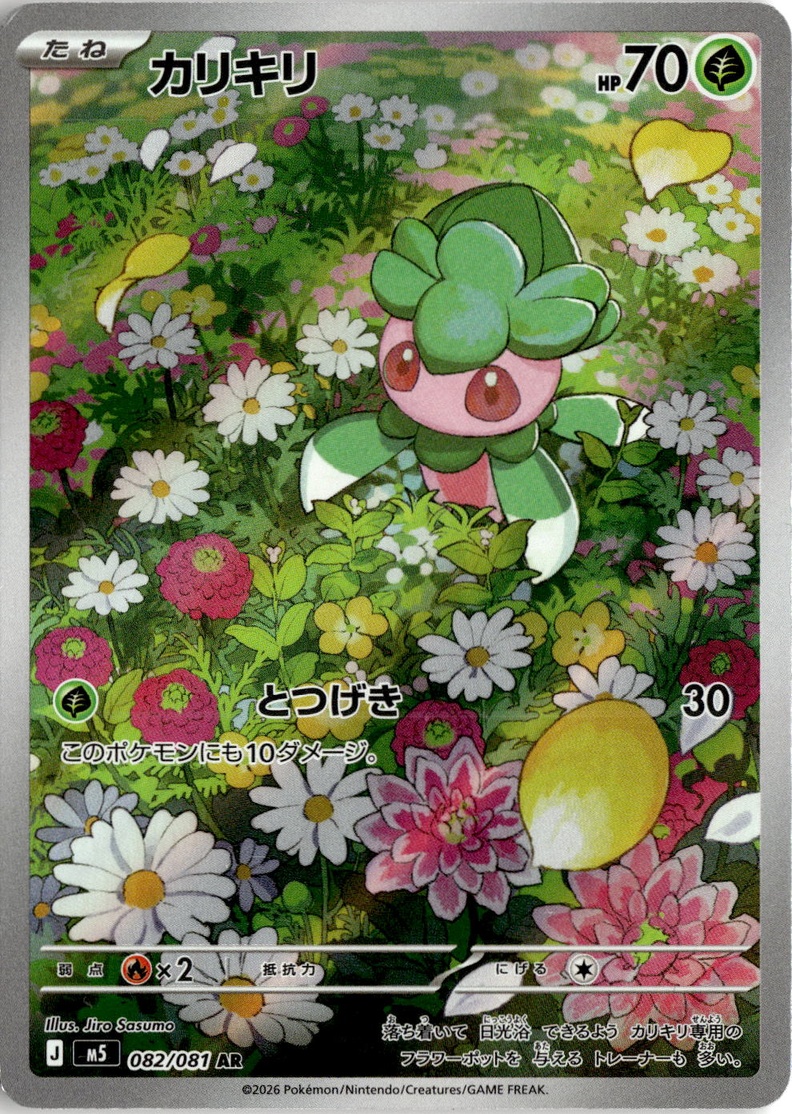 2026 Abyss Eye Fomantis graded slab