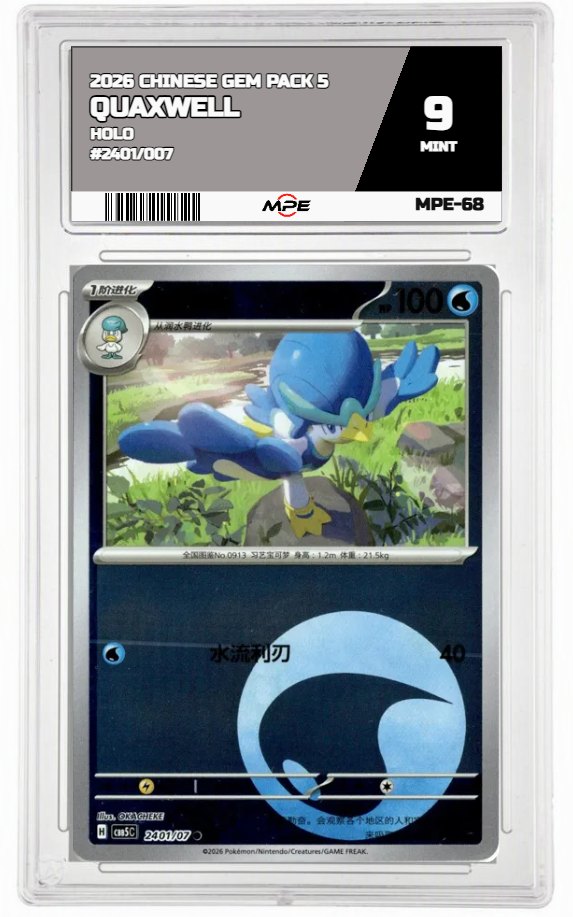 2026 CHINESE GEM PACK 5 HOLO #2401/007 QUAXWELL MPE 9 MINT — graded card auctioned from the MPE vault