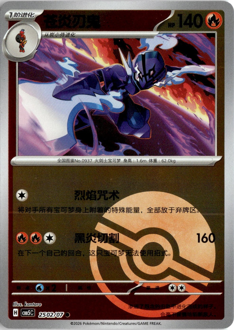 2024 Pokemon Cbb5C Ceruledge graded slab