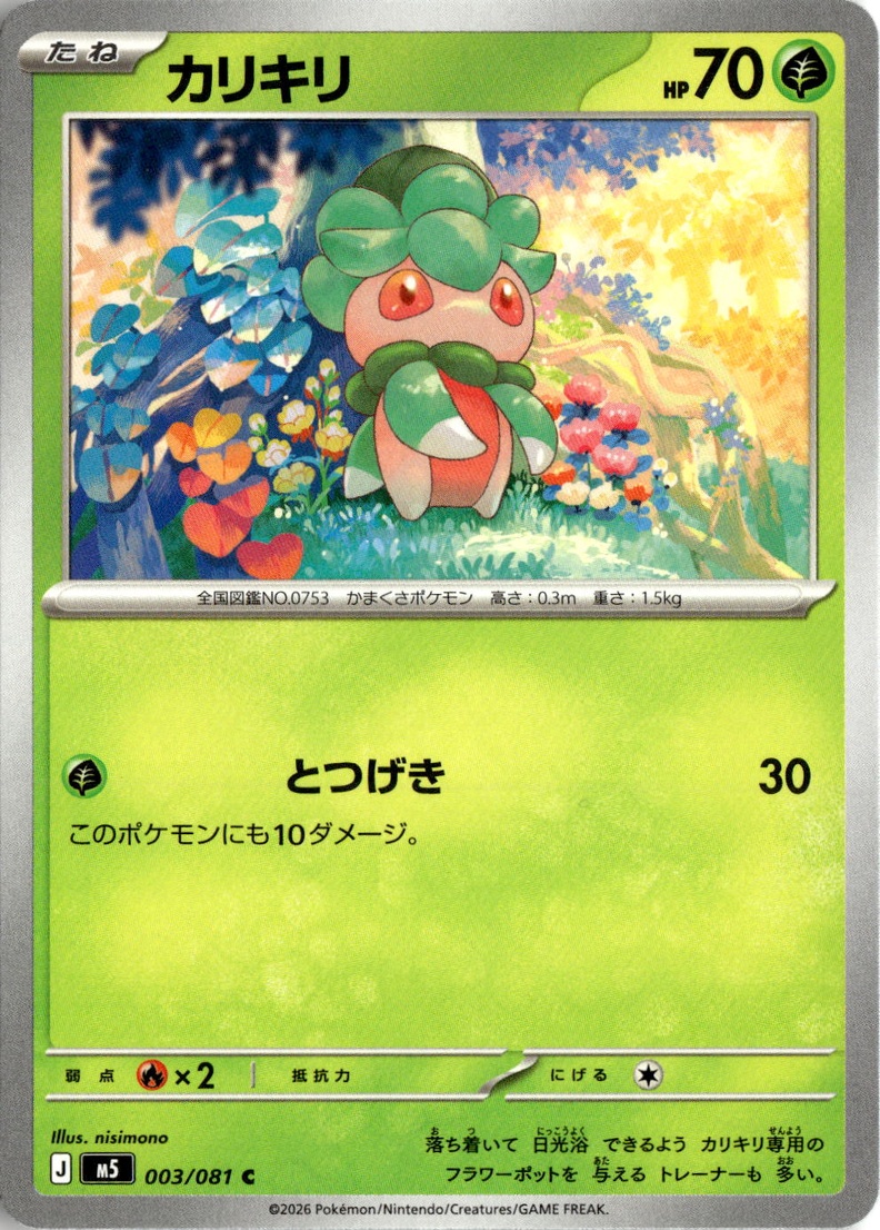 2026 Pokemon Mega Evolution Fomantis graded slab