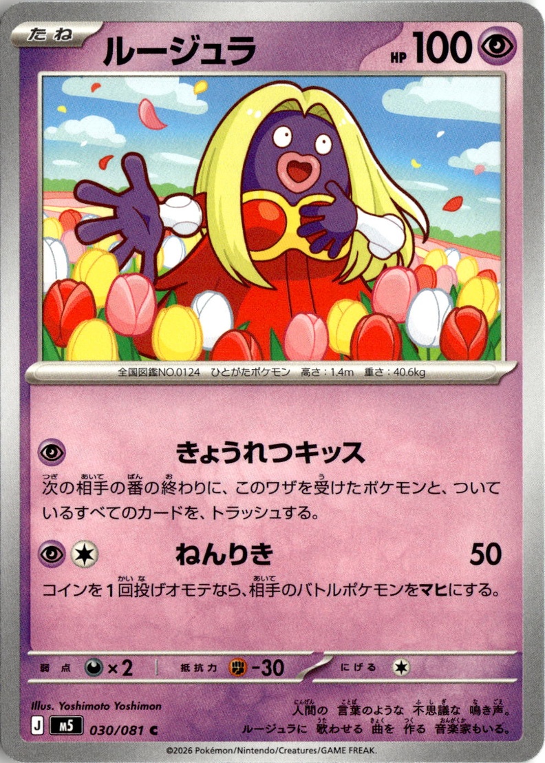 2026 M5 Abyss Eye Jynx graded slab