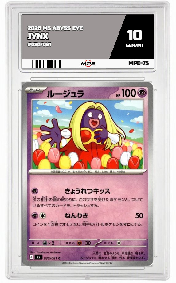 2026 M5 ABYSS EYE #030/081 JYNX MPE 10 GEM/MT — graded card auctioned from the MPE vault