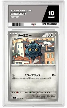 2026 M5 ABYSS EYE #061/081 BRONZOR MPE 10 GEM/MT — graded card up for auction