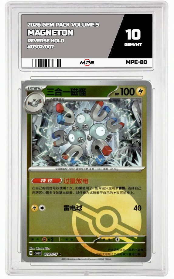 2026 GEM PACK VOLUME 5 REVERSE HOLO #0302/007 MAGNETON MPE 10 GEM/MT — graded card auctioned from the MPE vault