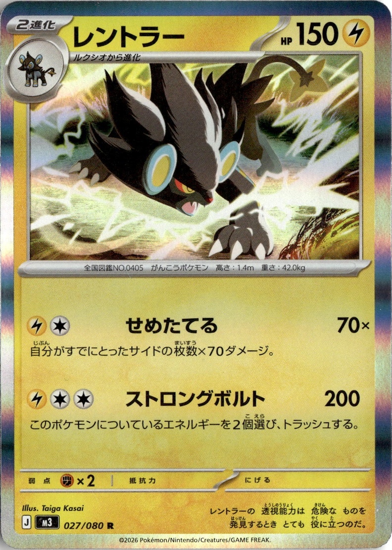 2026 M3 Nihil Zero luxray graded slab