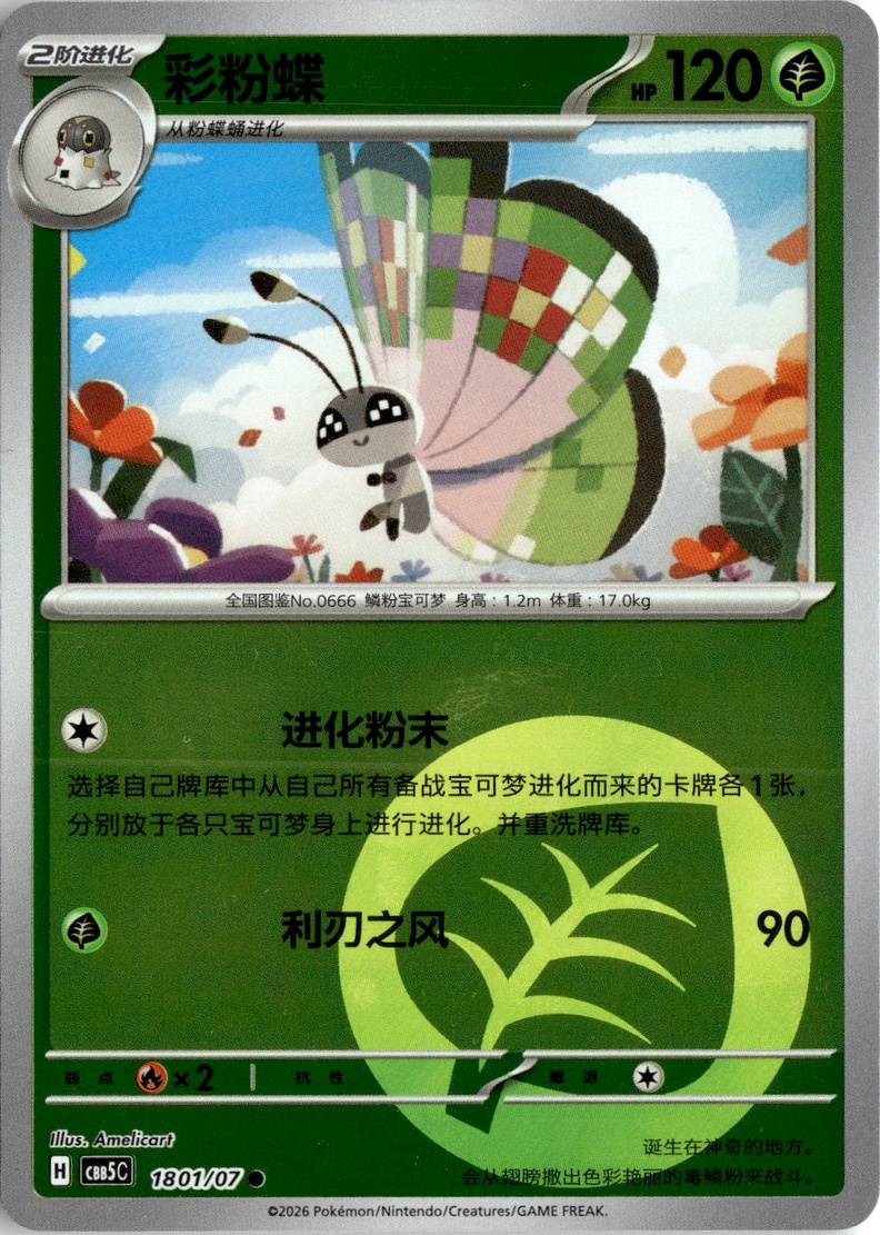2026 Gem Pack Volume 5 Vivillon graded slab