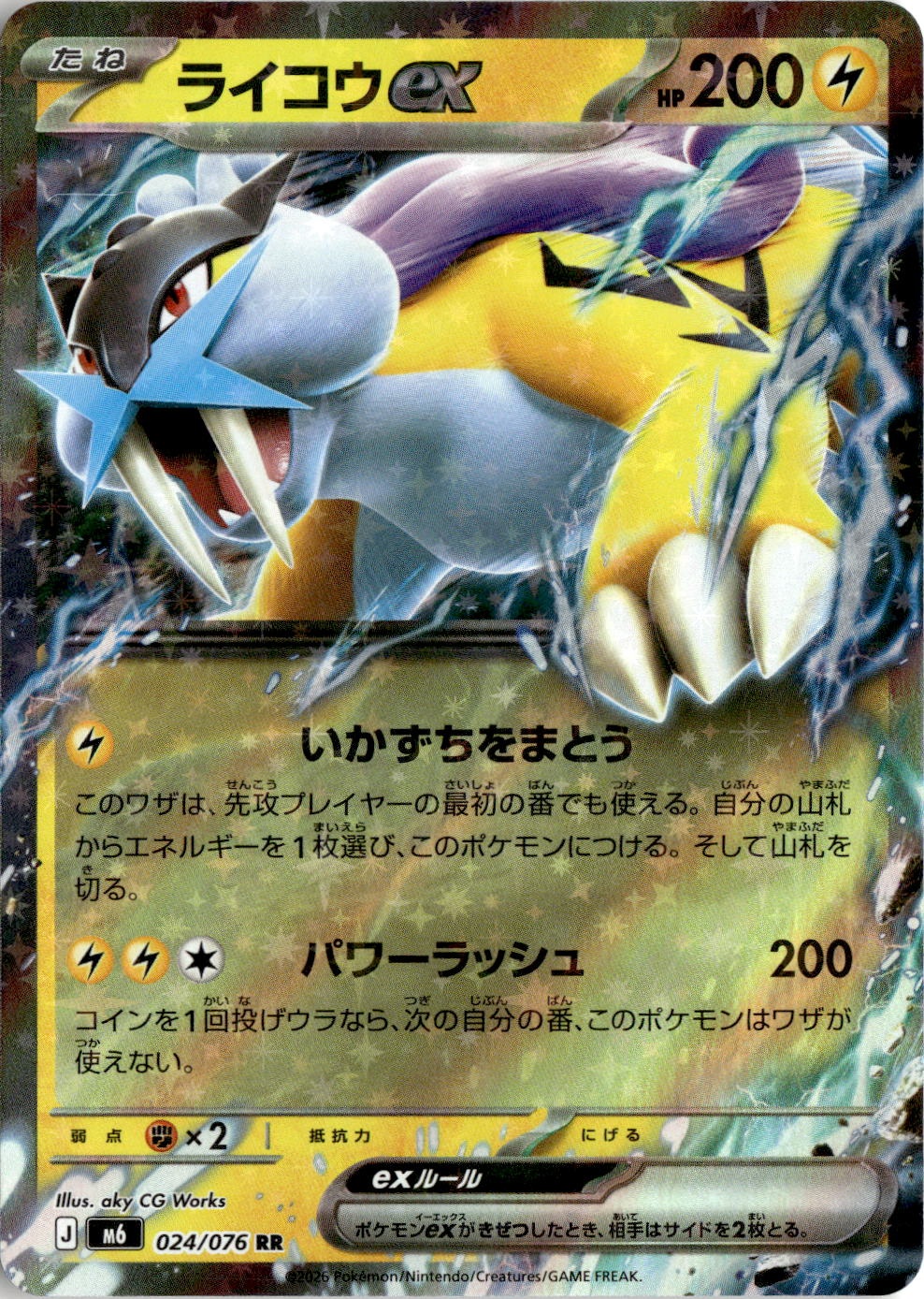 2026 M6 Storm Emeralda Raikou Ex graded slab
