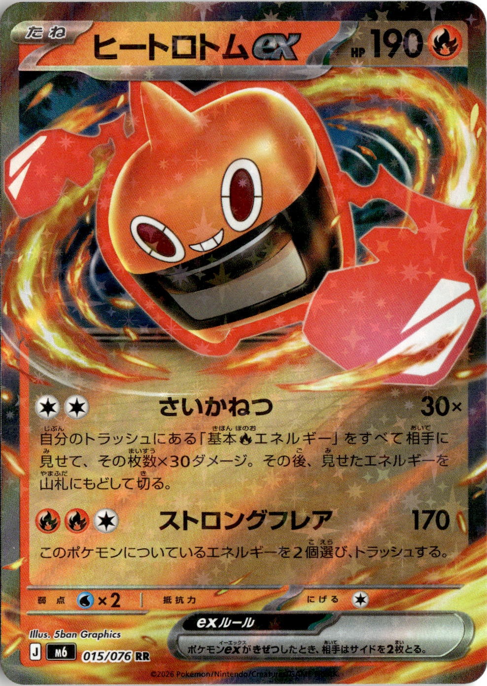 2026 M6 Storm Emeralda Heat Rotom Ex graded slab