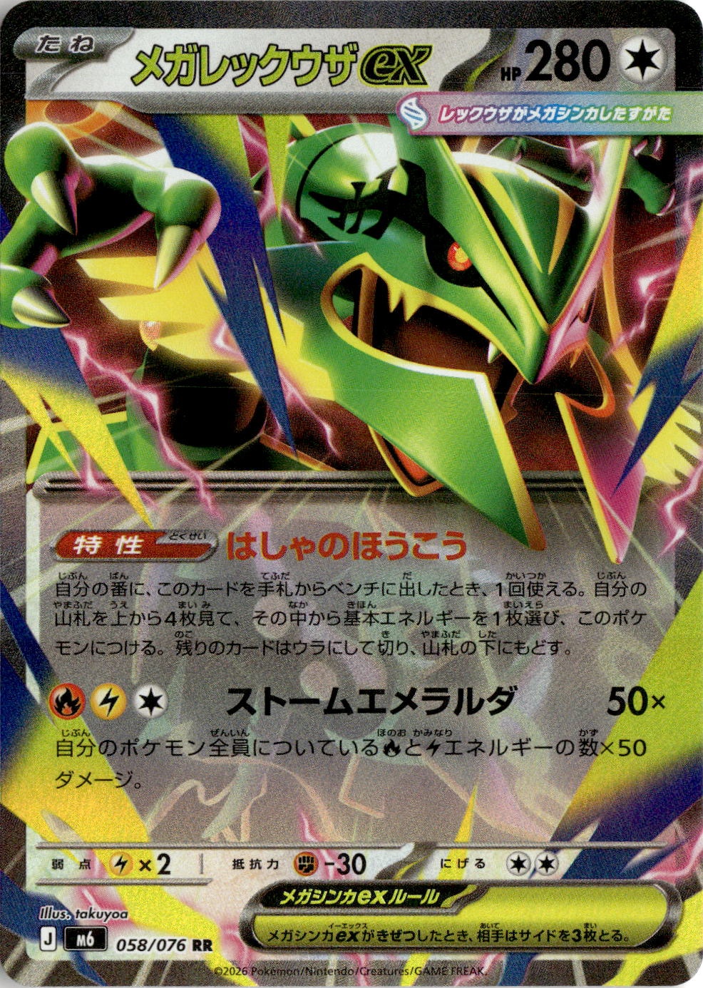 2026 M6 Storm Emeralda Mega Rayquaza Ex graded slab