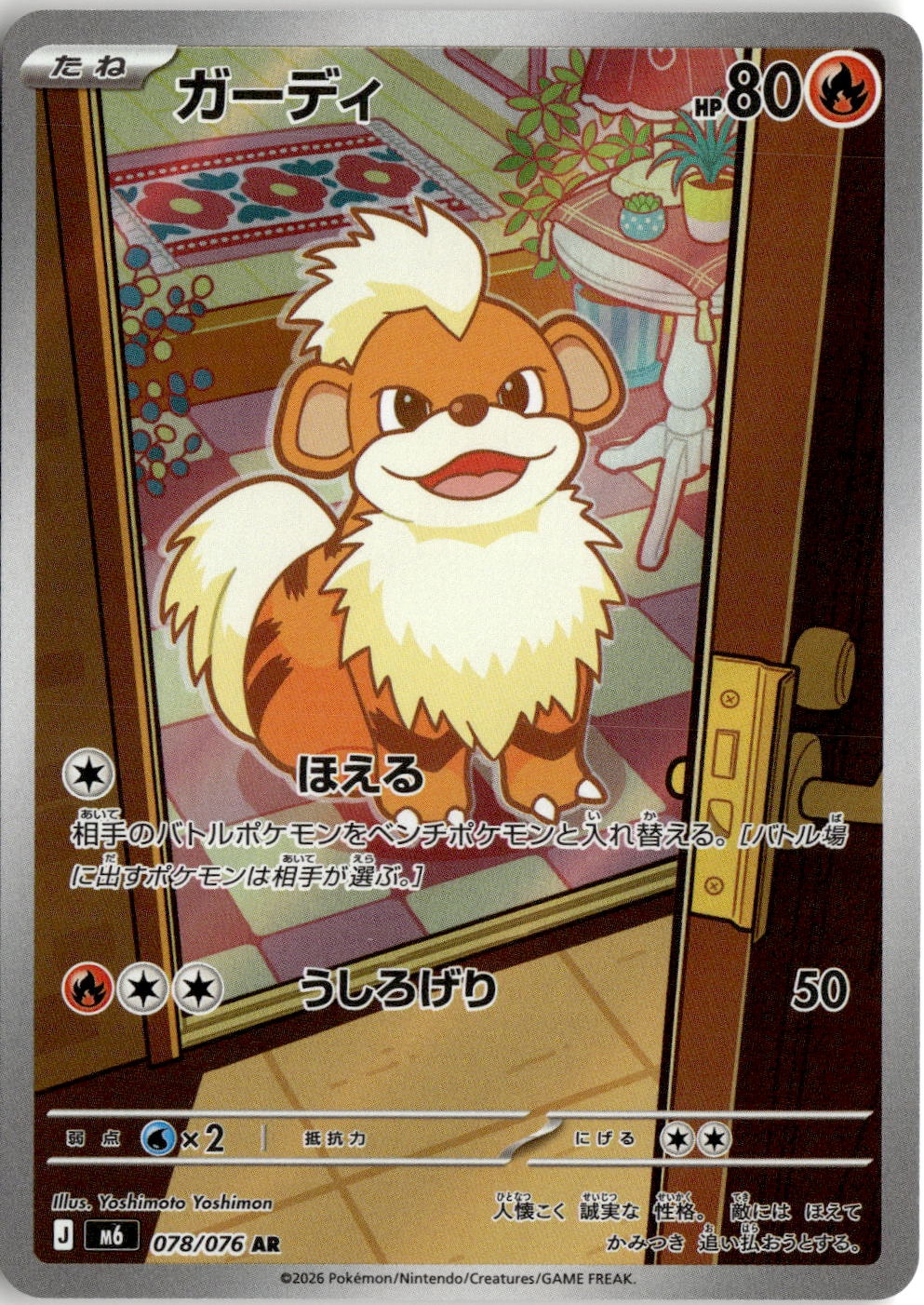 Growlithe graded slab