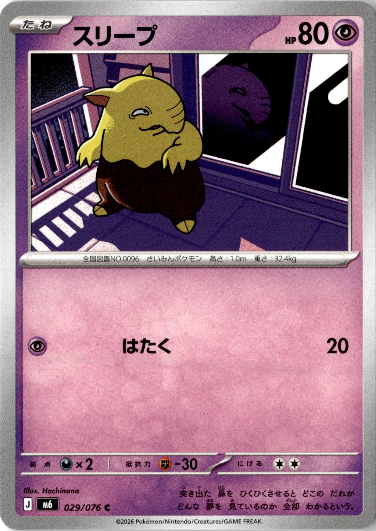 Drowzee graded slab