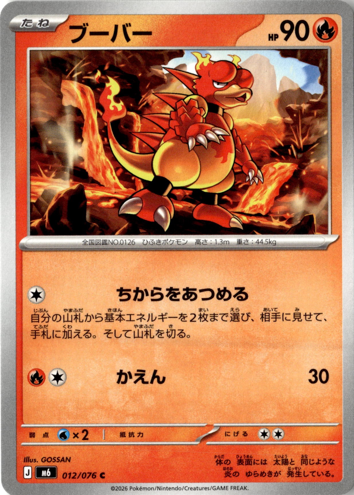 2026 M6 Storm Emeralda Magmar graded slab