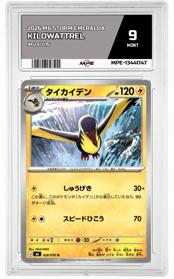 2026 M6 STORM EMERALDA #028/076 KILOWATTREL MPE 9 MINT — graded card auctioned from the MPE vault