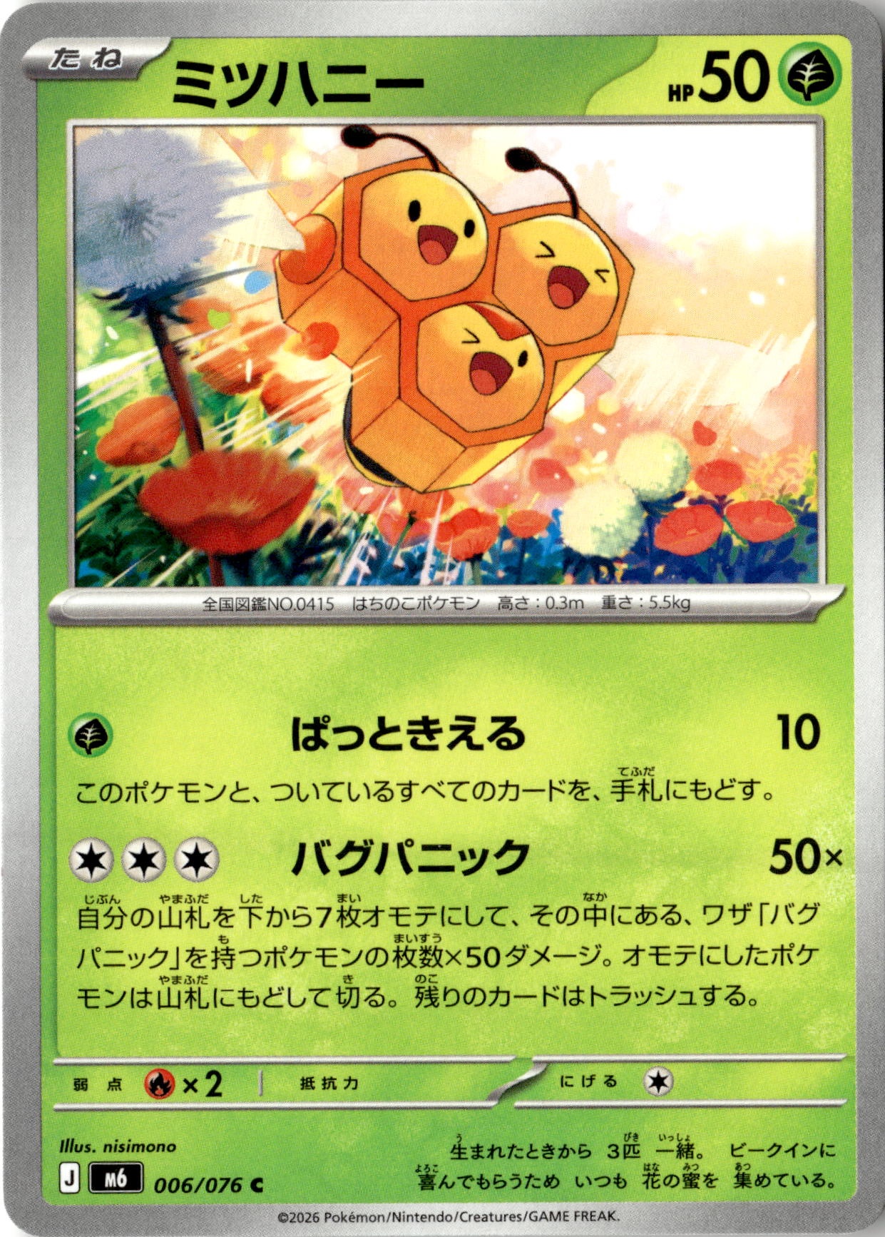 2026 M6 Storm Emeralda Combee graded slab