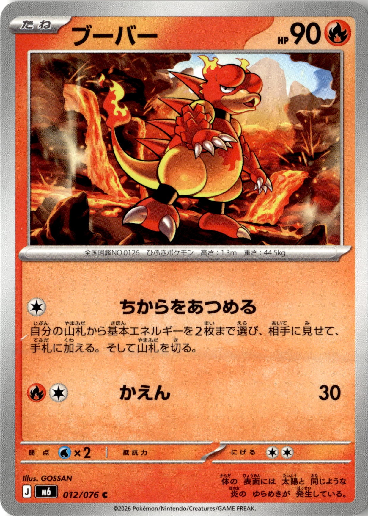 Magmar graded slab