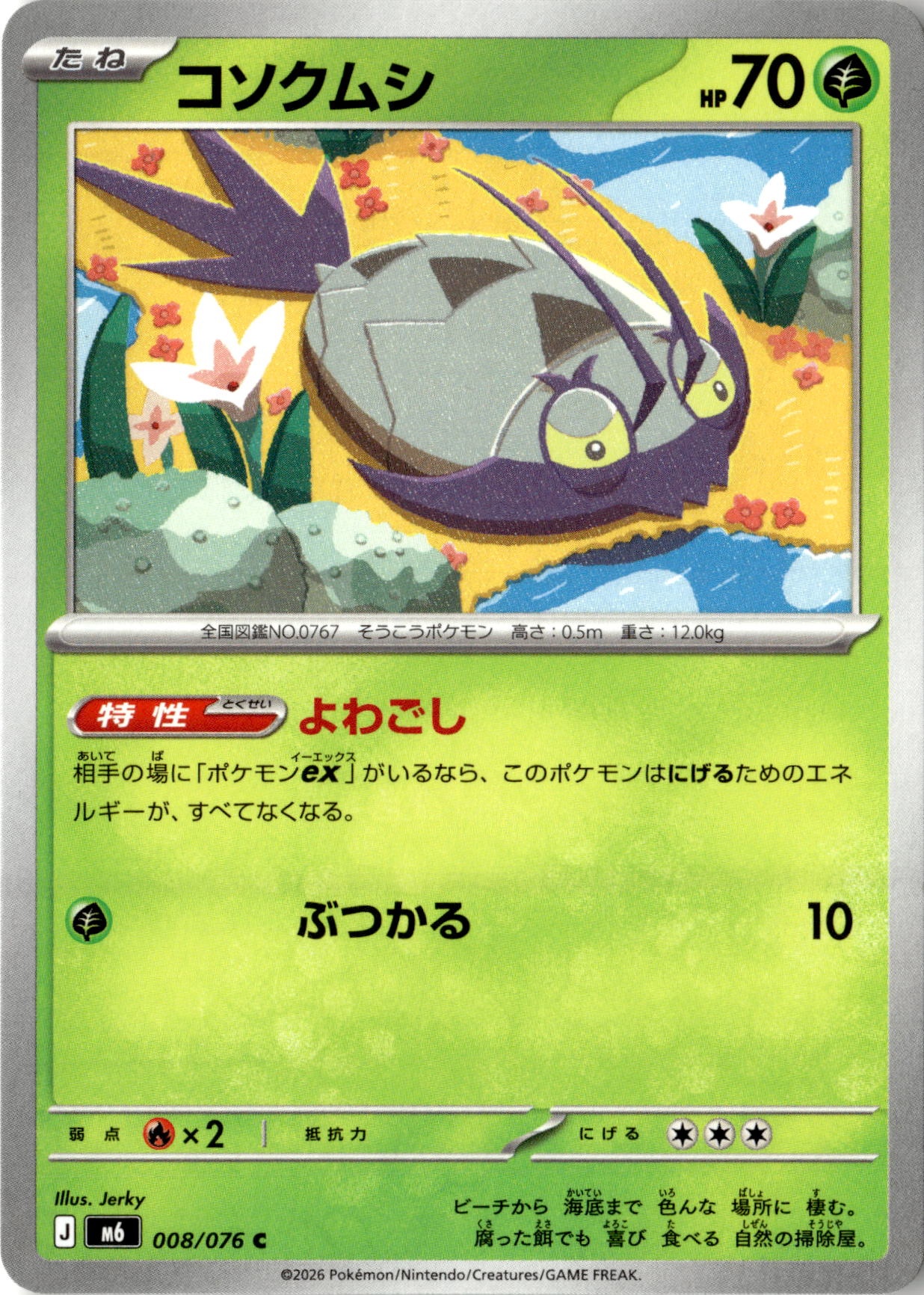 2026 Pokemon Sun And Moon Wimpod graded slab