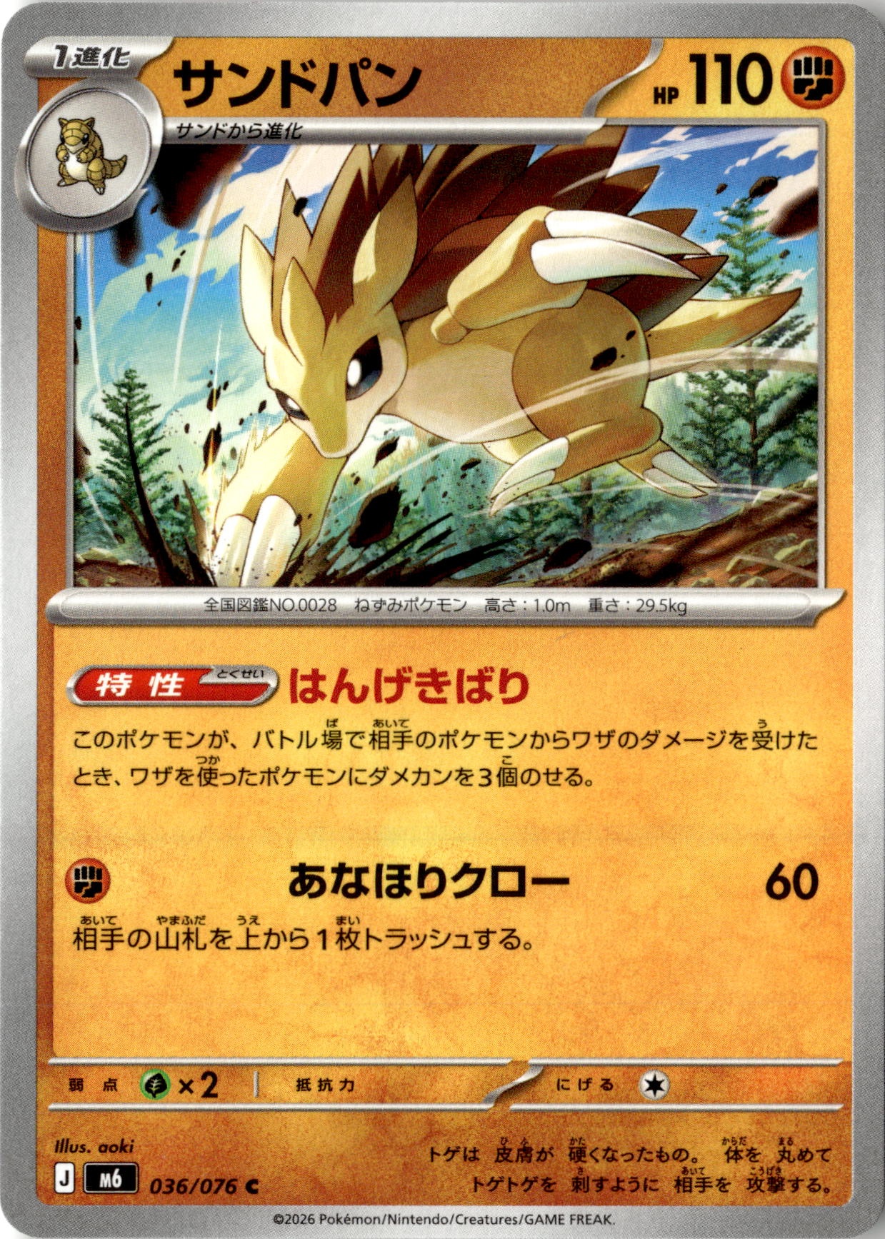 2026 M6 Storm Emeralda Sandslash graded slab