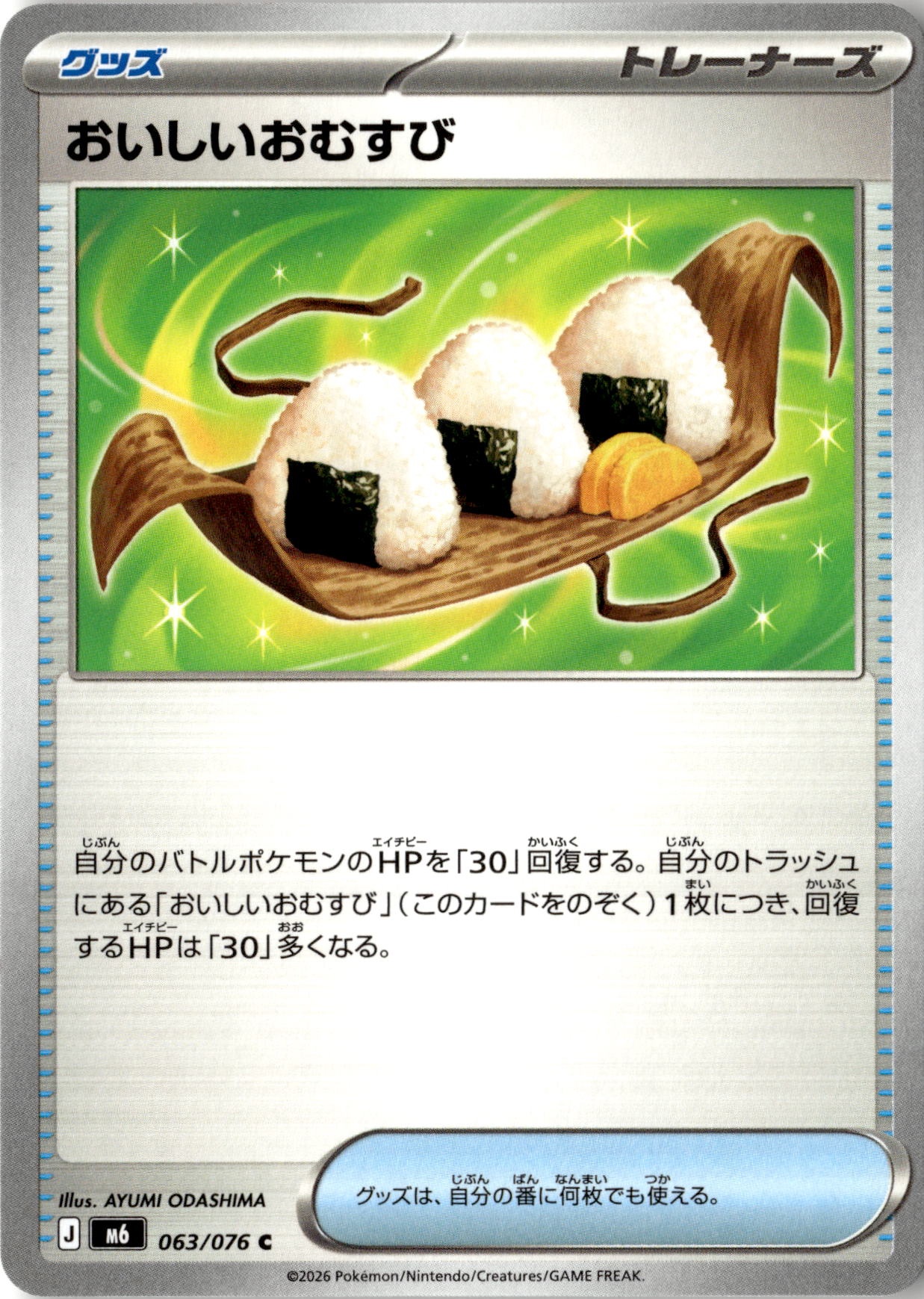 Delicious Onigiri graded slab