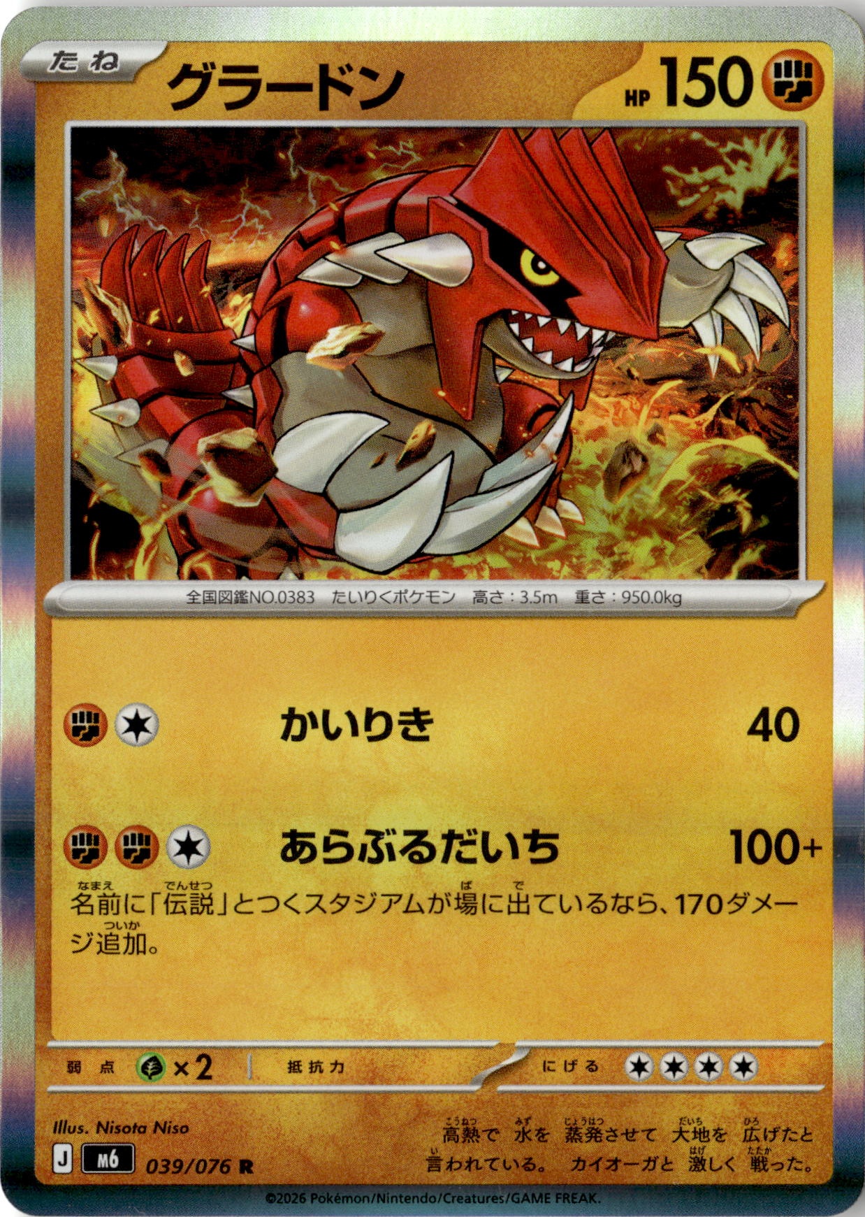 2026 M6 Storm Emeralda Groudon graded slab