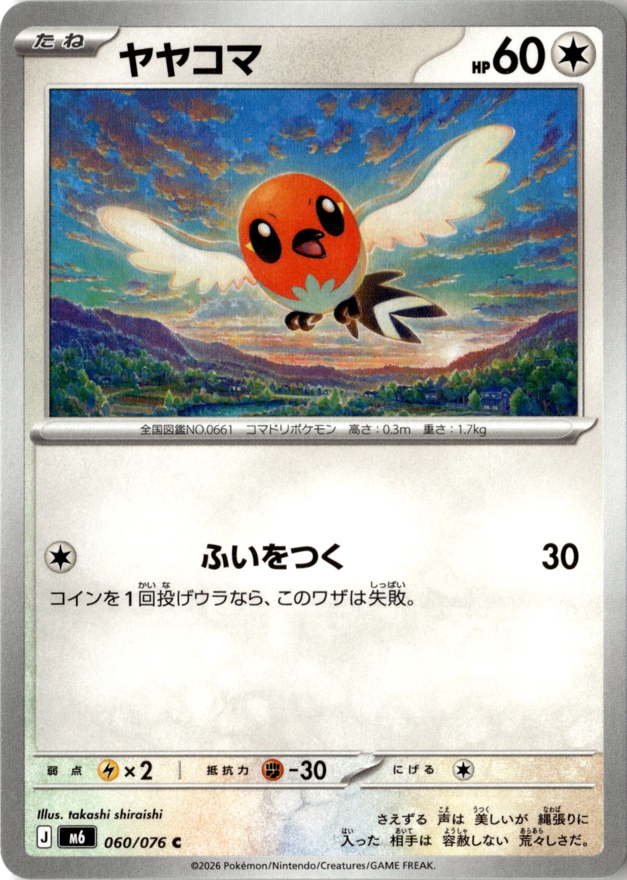 2026 M6 Storm Emeralda Fletchling graded slab