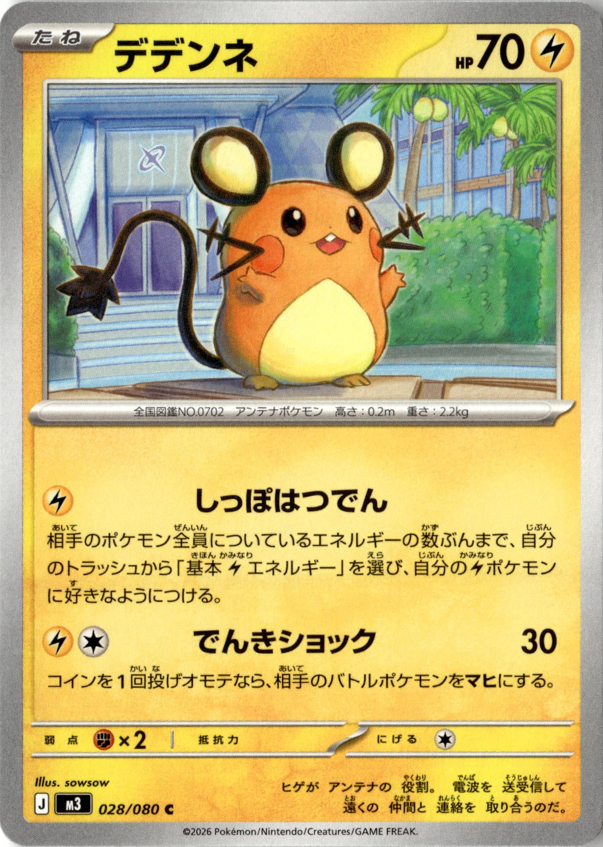 2026 Nihil Zero Dedenne graded slab