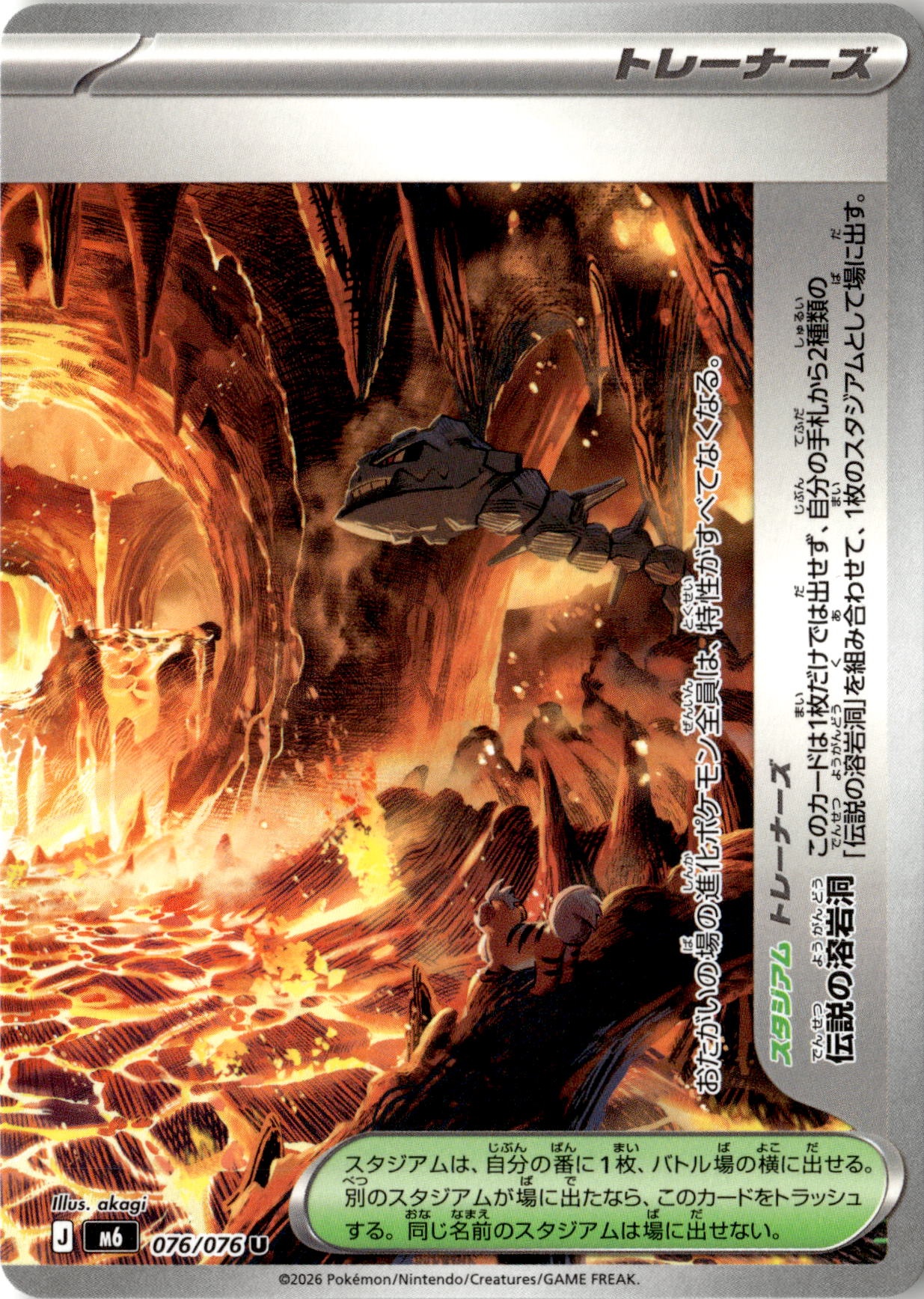2026 M6 Storm Emeralda Legendary Lava Tube graded slab