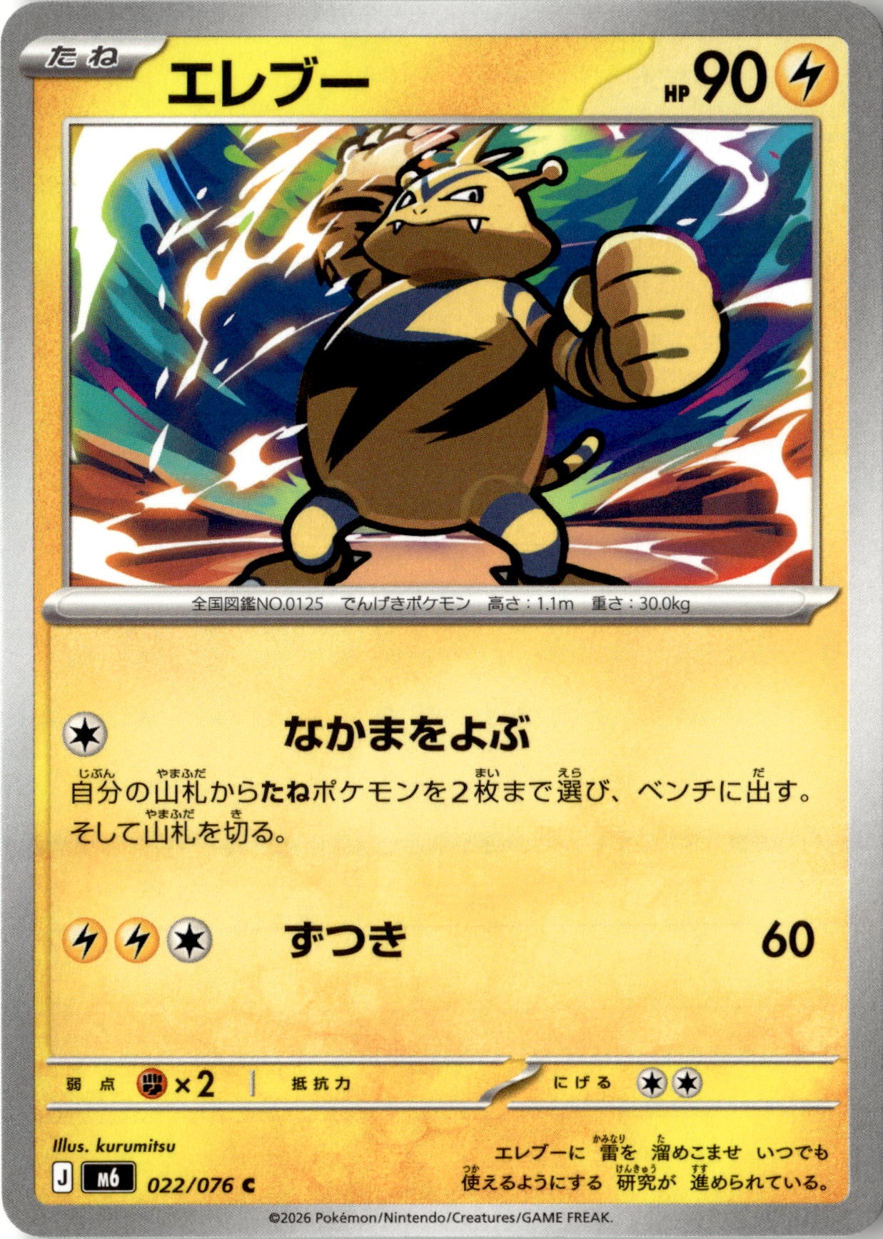 Electabuzz graded slab