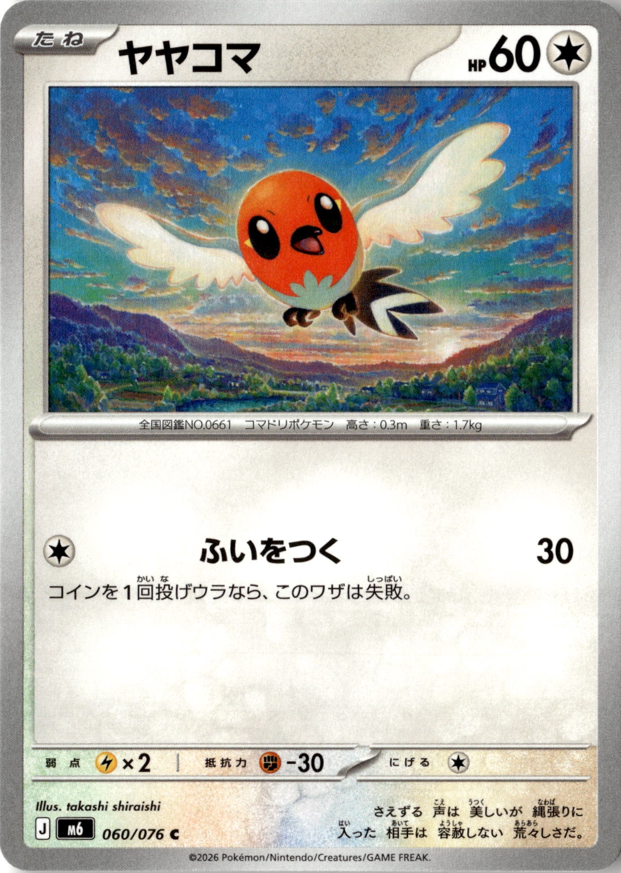 2026 M6 Storm Emeralda Fletchling graded slab