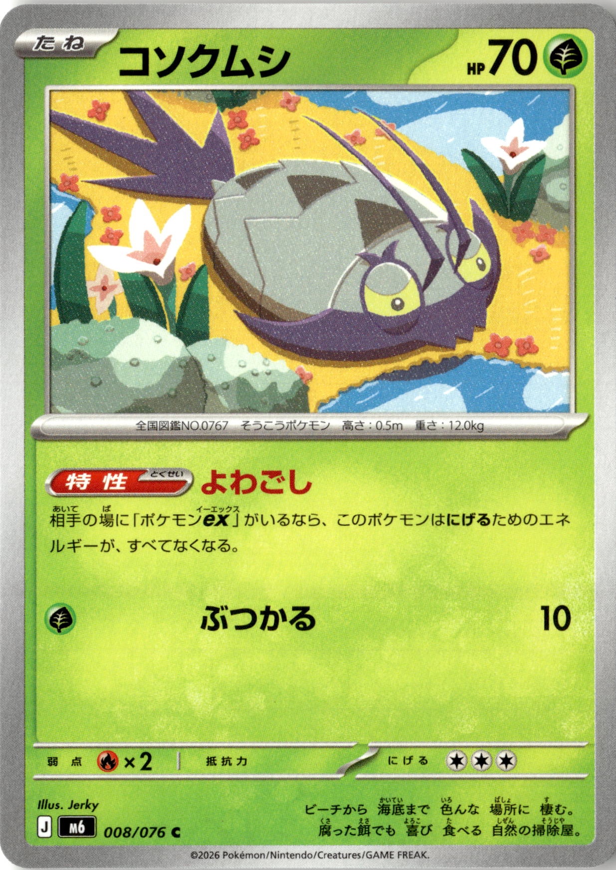 Wimpod graded slab