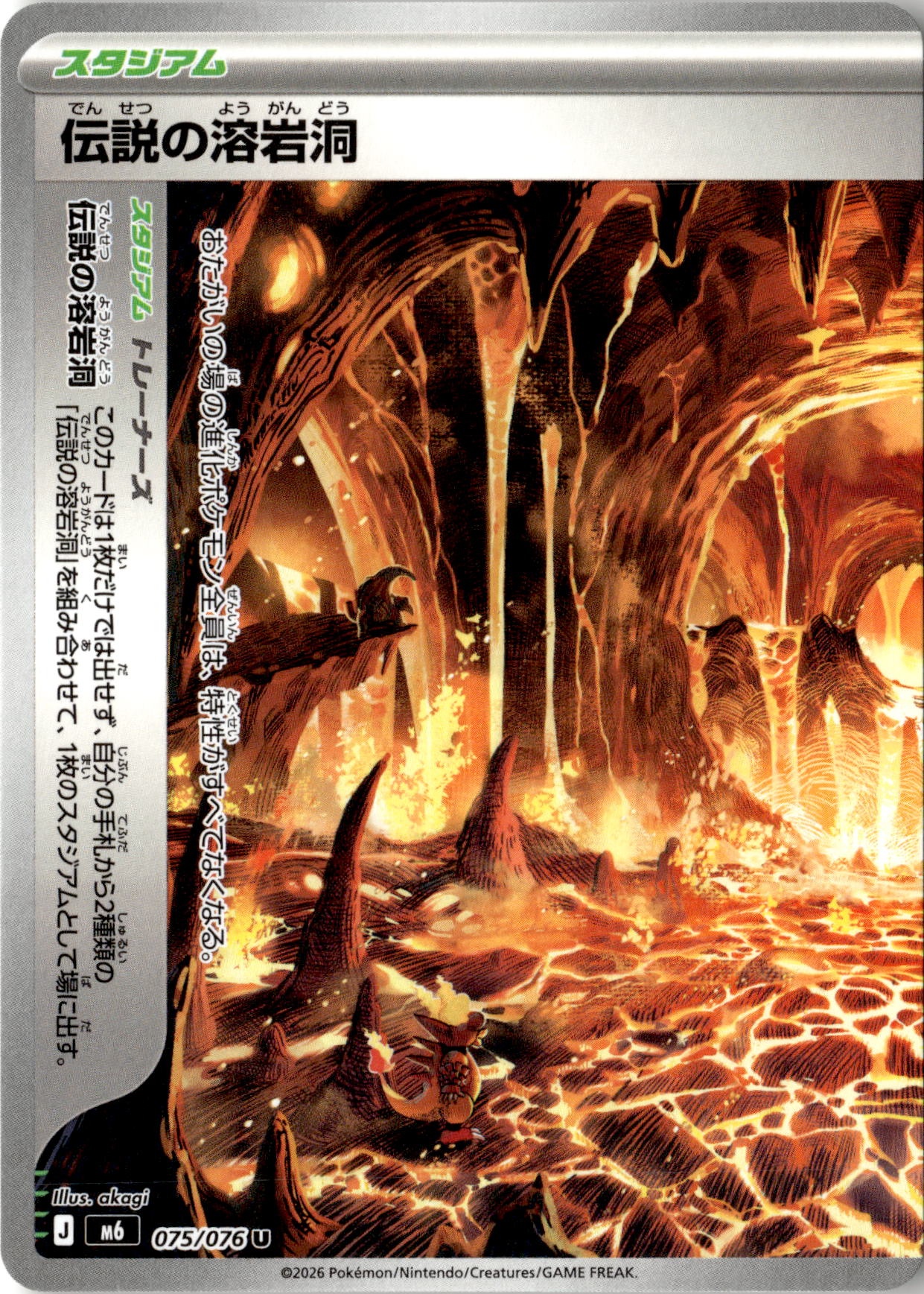 2026 M6 Storm Emeralda Legendary Lava Tube graded slab
