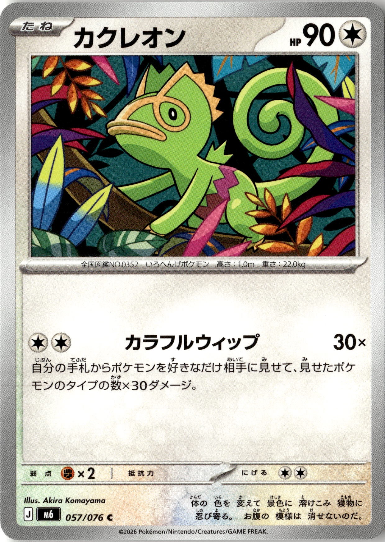 2026 M6 Storm Emeralda Kecleon graded slab