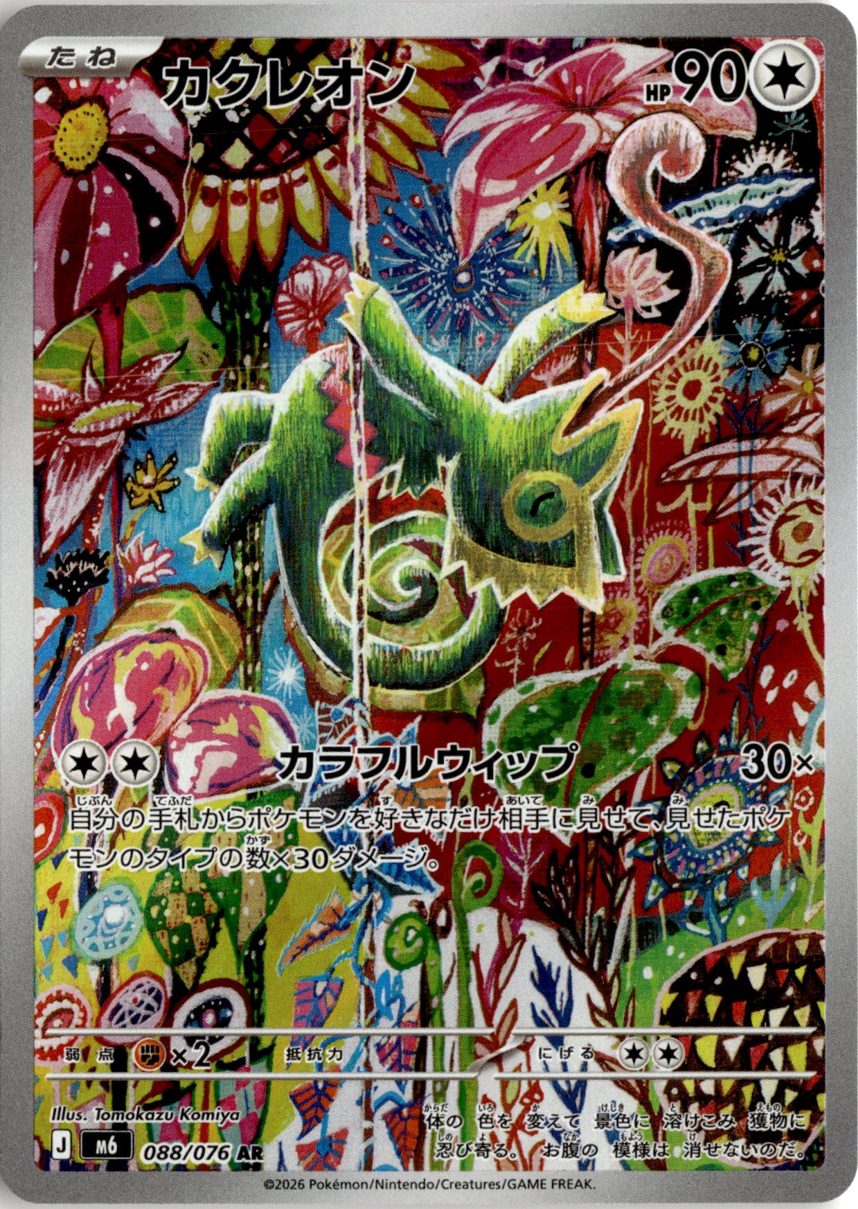2026 M6 Storm Emeralda kedeon graded slab