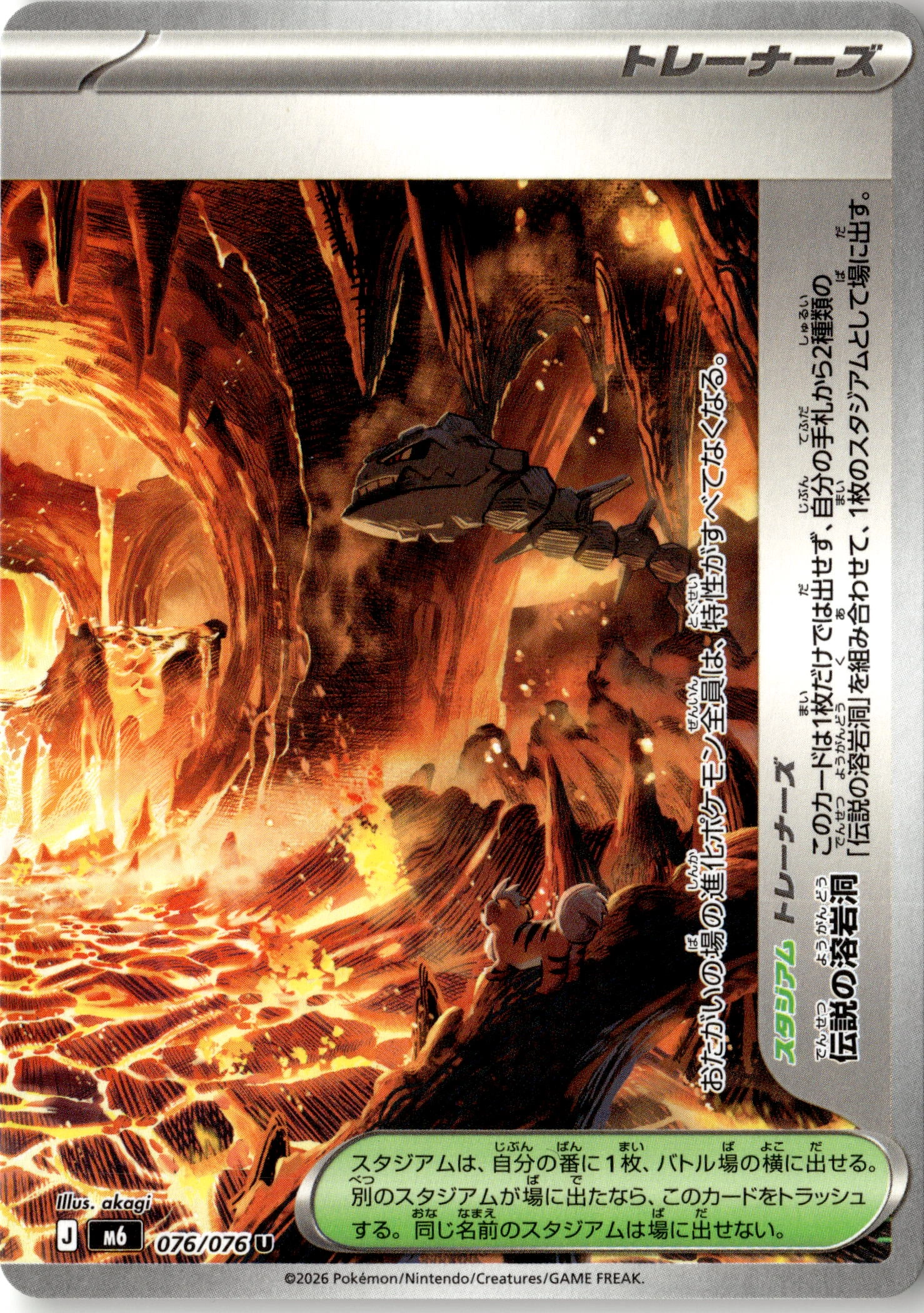 Legendary Lava Tube graded slab