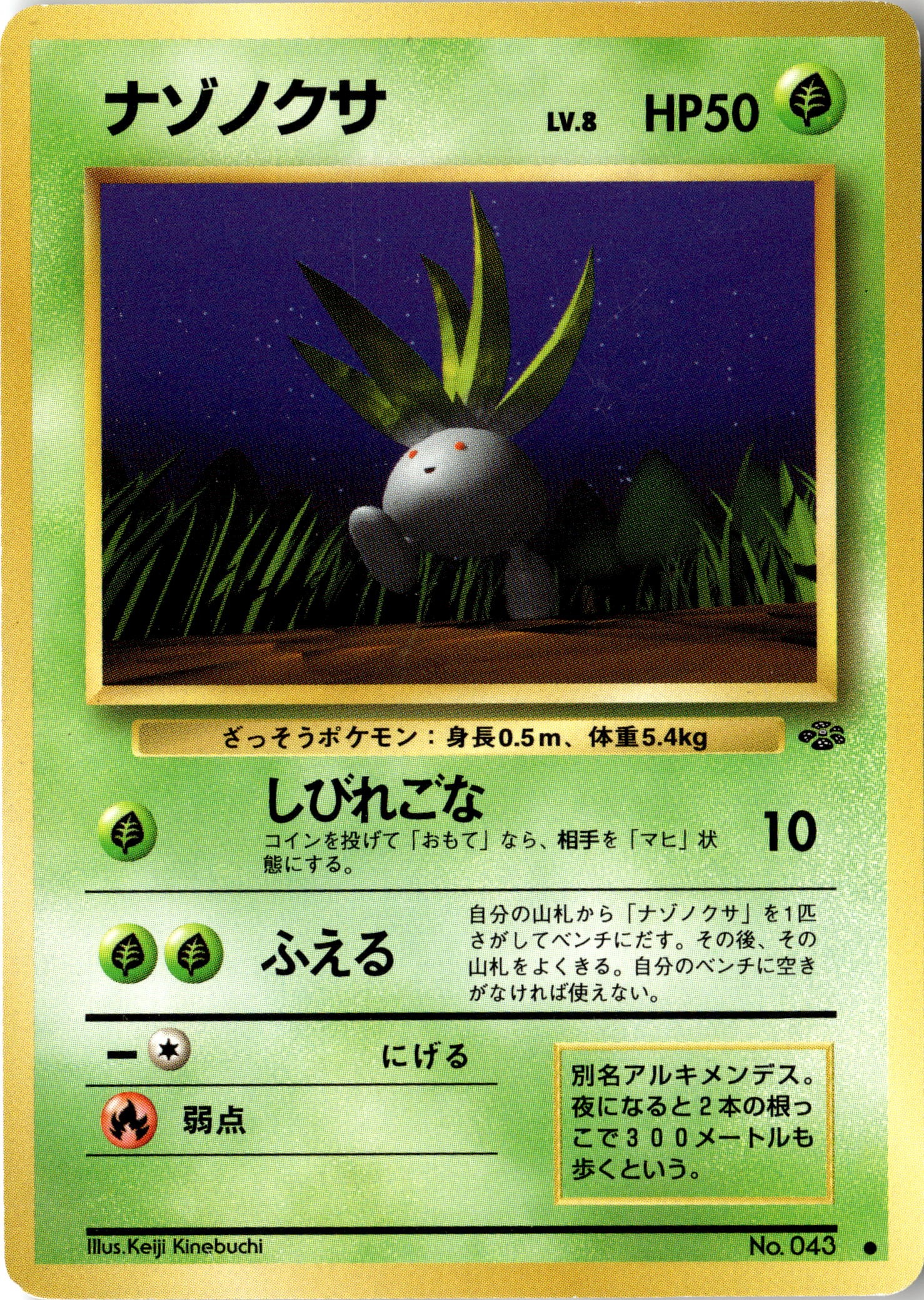 1999 Pokemon Ju En Oddish graded slab
