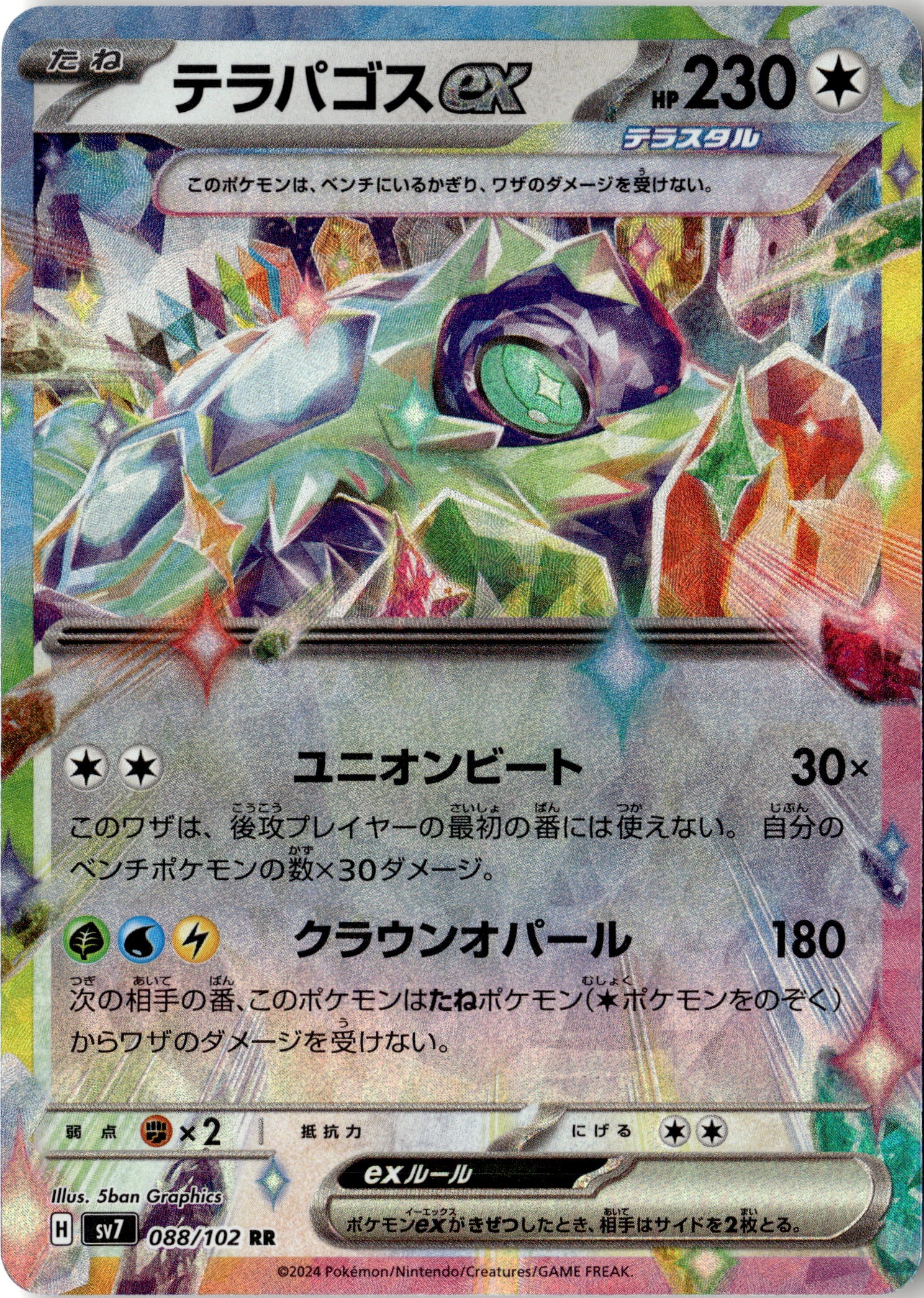 2023 Pokemon Pal En Terapagos Ex graded slab