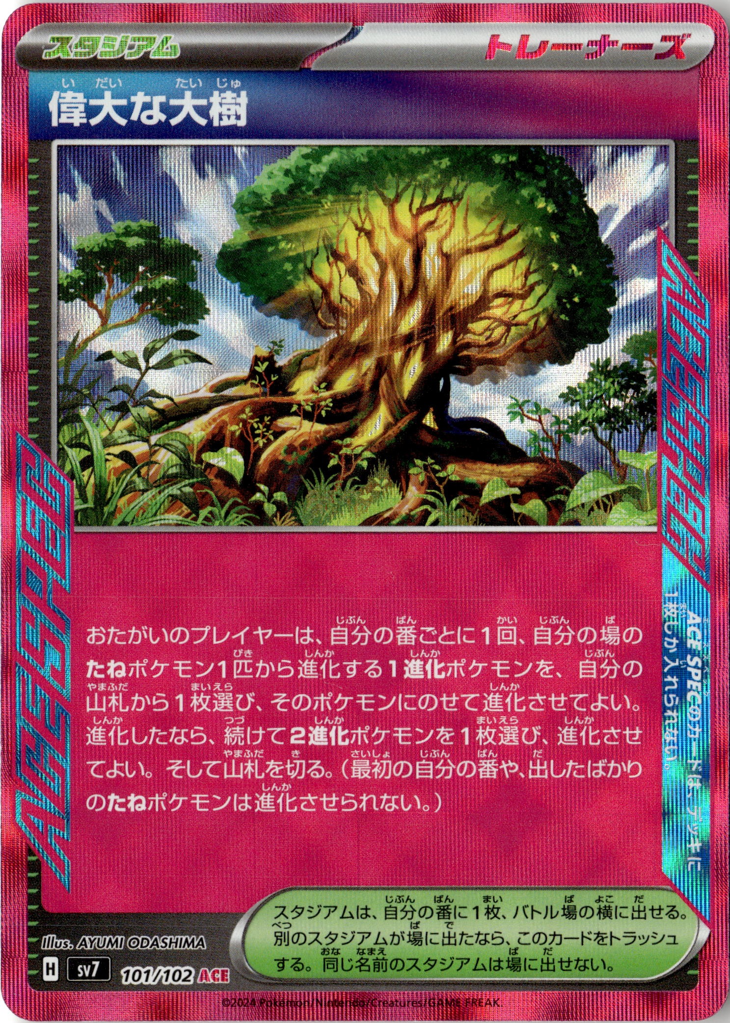2024 Sv7 Stellar Miracle Great Big Tree graded slab