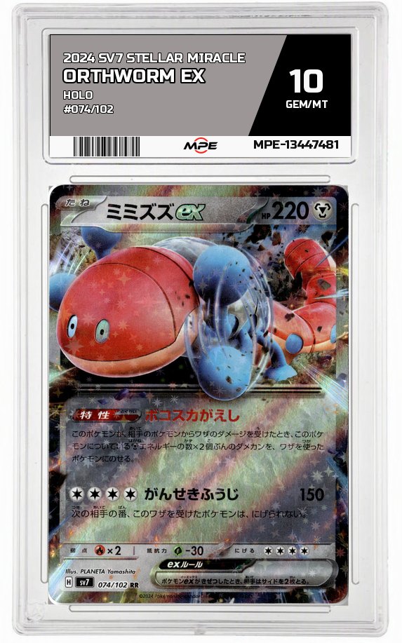 2024 SV7 STELLAR MIRACLE HOLO #074/102 ORTHWORM EX MPE 10 GEM/MT — graded card auctioned from the MPE vault
