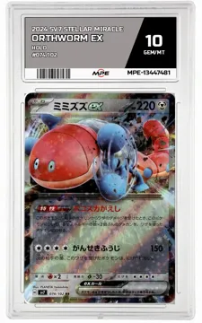 2024 SV7 STELLAR MIRACLE HOLO #074/102 ORTHWORM EX MPE 10 GEM/MT — graded card up for auction