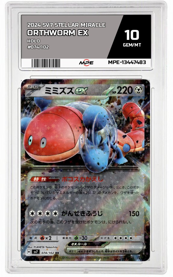 2024 SV7 STELLAR MIRACLE HOLO #074/102 ORTHWORM EX MPE 10 GEM/MT — graded card auctioned from the MPE vault
