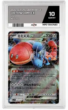 2024 SV7 STELLAR MIRACLE HOLO #074/102 ORTHWORM EX MPE 10 GEM/MT — graded card up for auction
