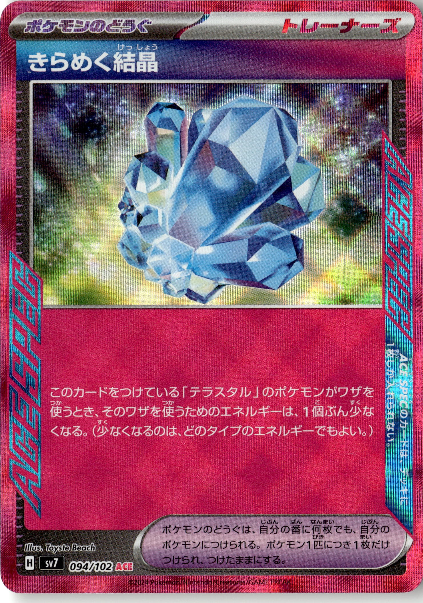 2024 Stellar Miracle Sparkling Crystal graded slab