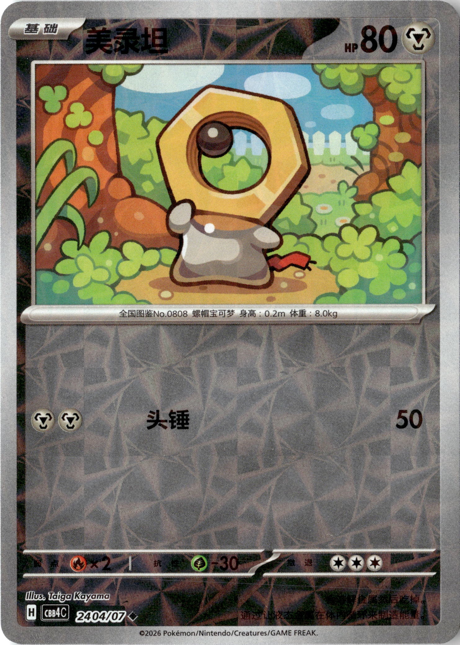 2026 Gem Pack Volume 4 Meltan graded slab