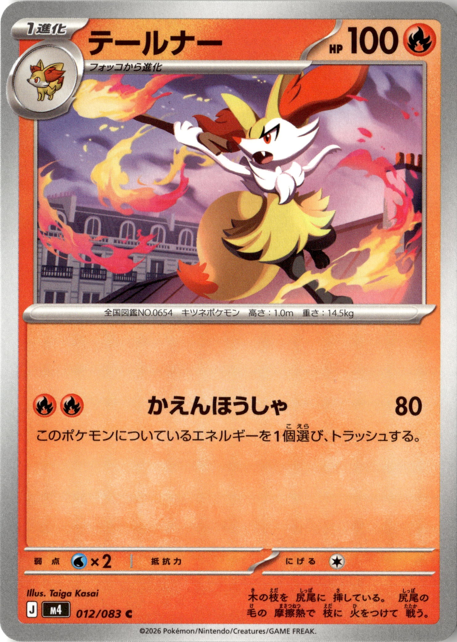 2026 Pokemon Cri En Braixen graded slab