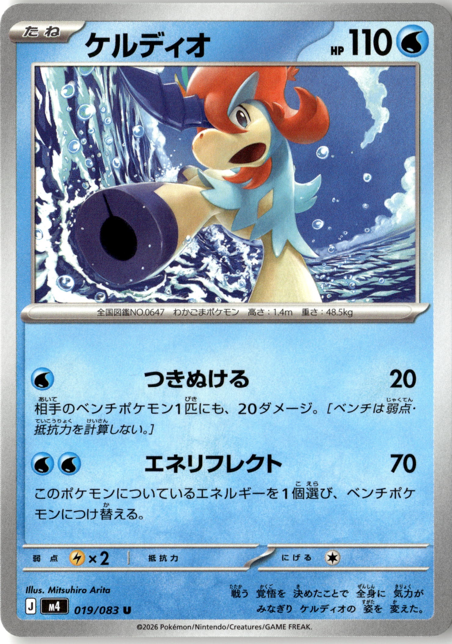 Keldeo graded slab